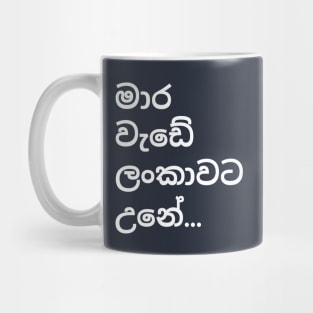 What In The World Happened To Sri Lanka Mug